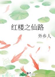 鸳鸯被里成五夜_御宅屋