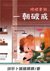 特殊世界的他们_高h