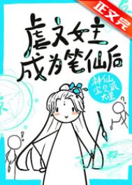 引诱 完结+番外