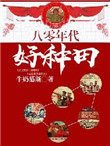 危城