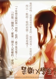 校园情迷