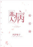 鬓边有朵栀子肥