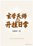 混进男校中的女生_Hpo18.Com