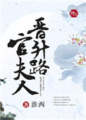 红尘颠倒