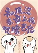 被校草补课的日子里
