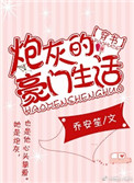 绝世校花括弧男