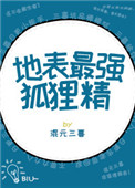 机甲大仙