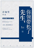 最强仙帝重生都市