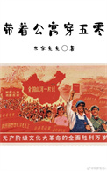 我们野怪不想死